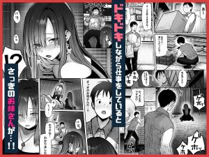 巨乳美人お姉さんと浪人生のエロティックな物語