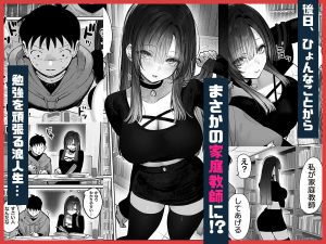 巨乳美人お姉さんと浪人生のエロティックな物語