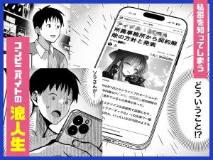 巨乳美人お姉さんと浪人生のエロティックな物語