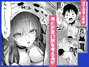 巨乳美人お姉さんと浪人生のエロティックな物語