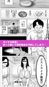 【朗報】激安風俗で大当たり引いたwww レビュー