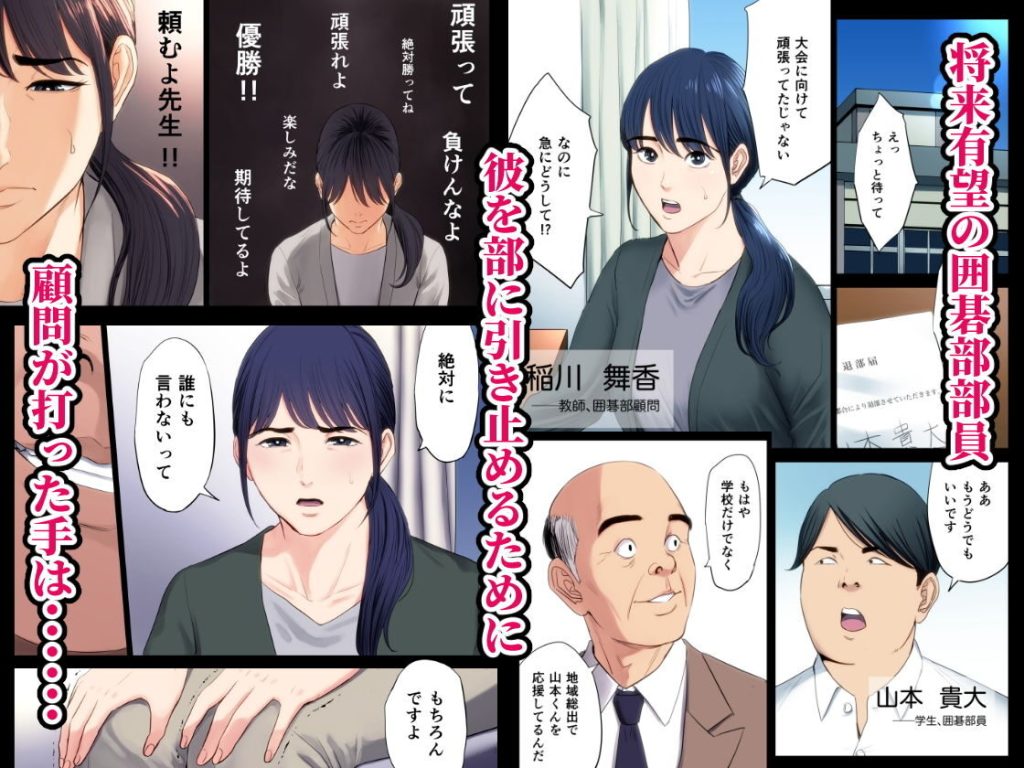 破滅の一手のエロティックな世界