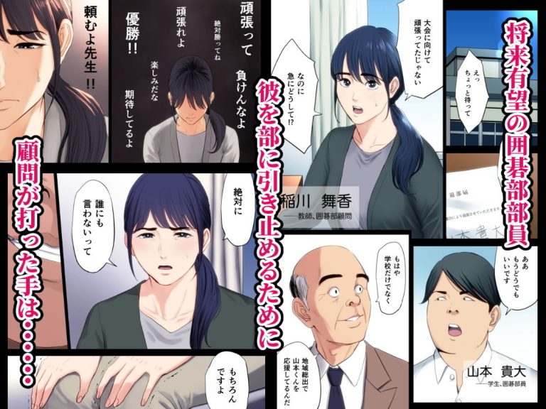 破滅の一手のエロティックな世界