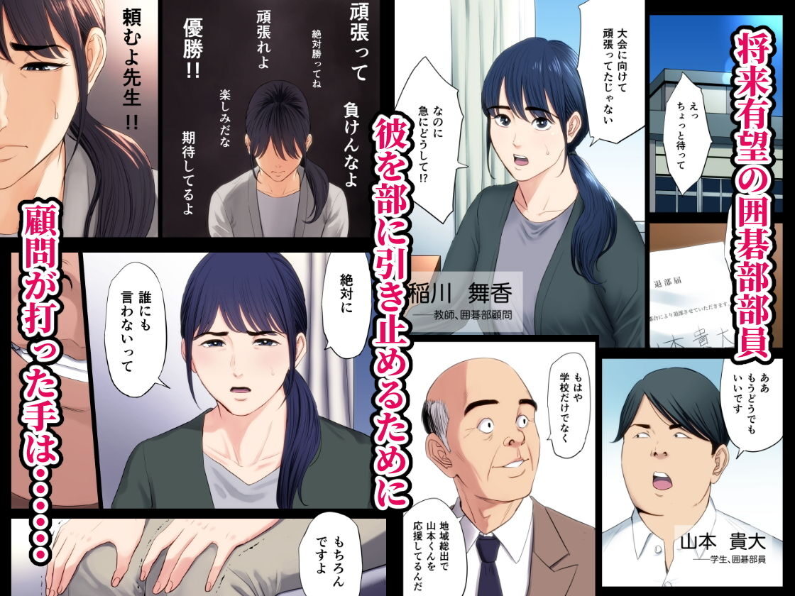 破滅の一手のエロティックな世界