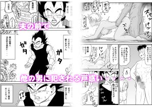 金髪NTR〜巨根メス堕ち レビュー