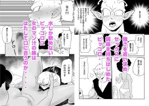 金髪NTR〜巨根メス堕ち レビュー