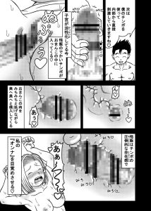 18号NTR 中出しオンパレード10 レビュー