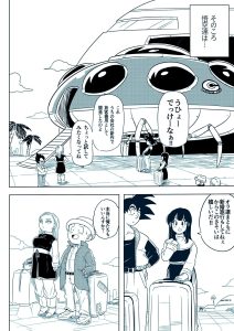 酒の勢いで生意気女のエロスイッチが入ったNTR18