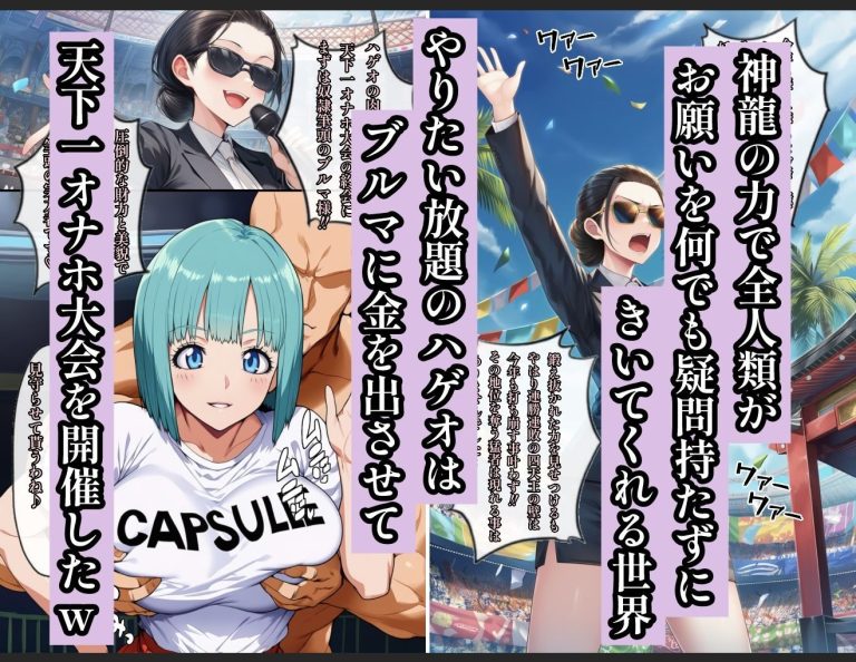 神龍に何願う？3 レビューと見どころ