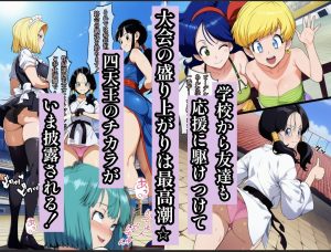 神龍に何願う?3 レビューと見どころ