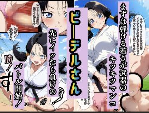 神龍に何願う?3 レビューと見どころ