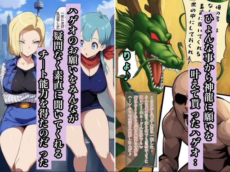神龍に何願う？1 レビューと作品情報