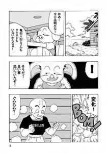 エピソードオブ人造人間18号 レビュー