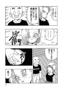 エピソードオブ人造人間18号 レビュー