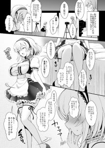 花嫁は天然長乳Hカップコスプレイヤーふみか総集編II