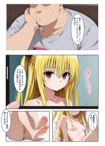 異世界召喚スマホのエロ漫画レビュー