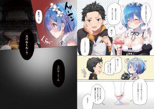 悪夢☆レムネトラレ レビュー：魅惑的な世界観とエロティックな描写