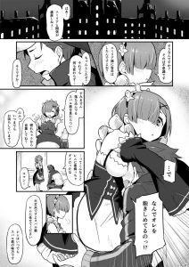 レ○のエミリ○くっつけ大作戦 レビュー