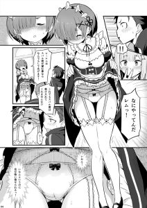 レ○のエミリ○くっつけ大作戦 レビュー