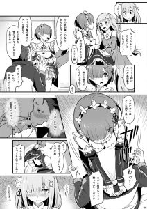 レ○のエミリ○くっつけ大作戦 レビュー