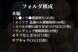 Re:ゼロから始める催●NTR 18禁エロ漫画レビュー