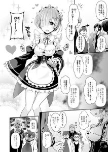 ゼロから始めるコスプレ生活 レビュー