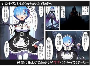 レムとエミリアの淫紋魔法エロご奉仕レビュー