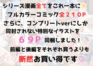 ゼロから始まる異性界生活〜コンプリートver〜レビュー