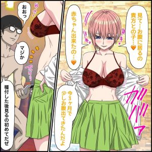 アニメキャラとセックルできるアプリ36、五等分〇花嫁その後編
