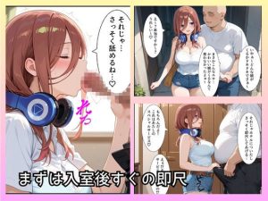 大当たり嬢降臨!デリヘル呼んで最高に幸せだった夜 中野三玖編 レビュー