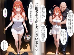 中野にあるピンサロ店〜五〇分の花嫁 中〇五月編〜レビュー