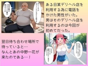 デリヘルテーマのエロ漫画 レビュー