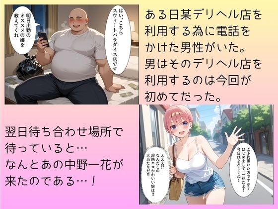 大当たり嬢降臨！デリヘル呼んで最高に幸せだった夜  中野一花編