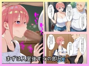 大当たり嬢降臨!デリヘル呼んで最高に幸せだった夜 中野一花編
