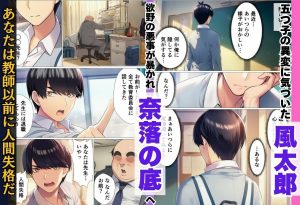 催◯にかけられて寝取られた五等分の◯嫁〜ハーレムSEX編〜レビュー