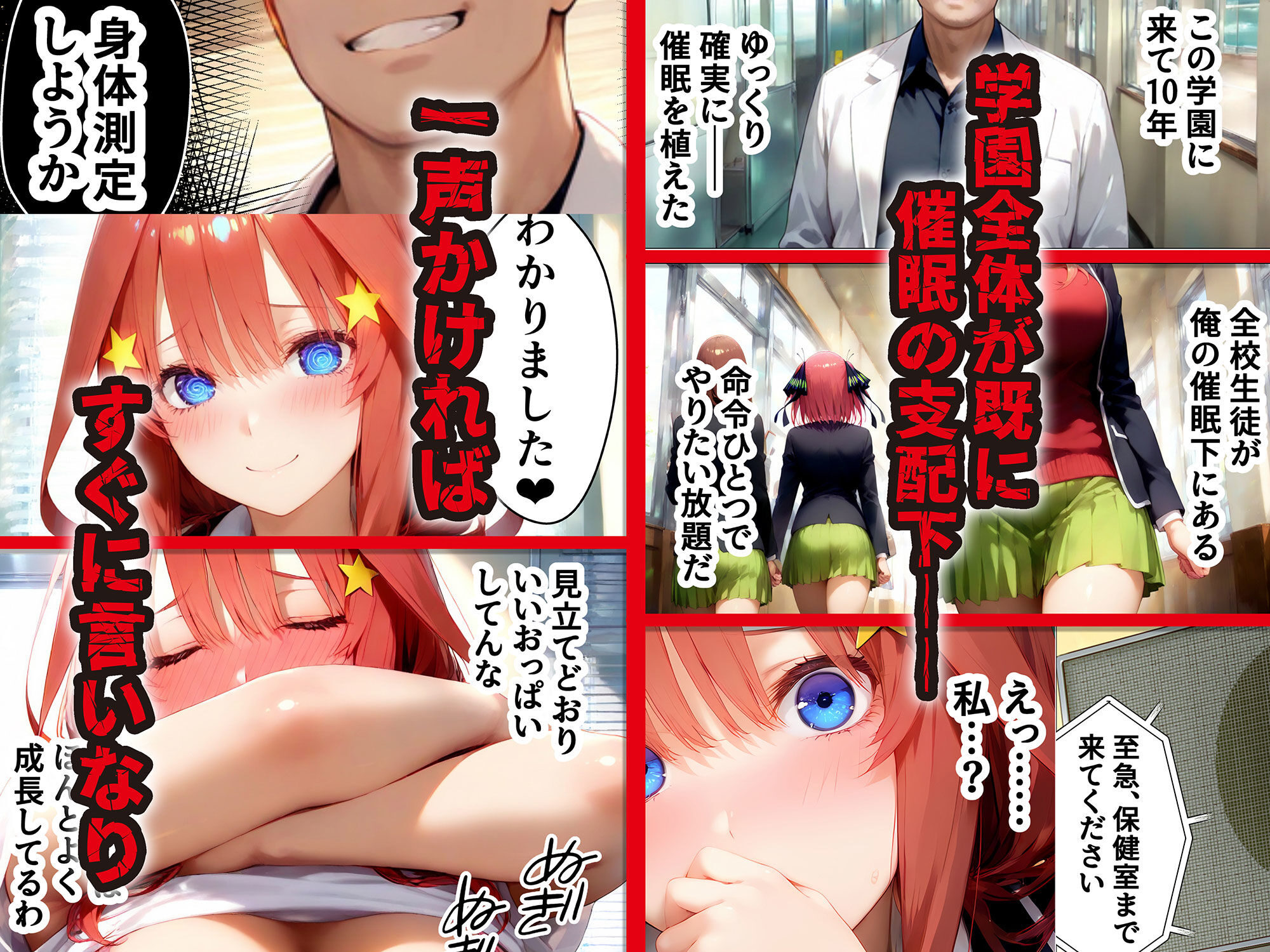 催●種付け学園 緊縛調教ボテ腹肉便器科へようこそ 五月編