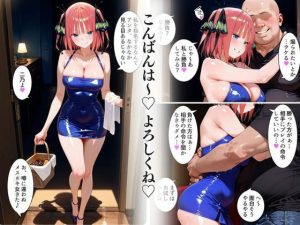 中野にあるピンサロ店〜五〇分の花嫁 中〇二乃編〜レビュー