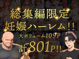 五等分のパパ活シリーズ総集編【5姉妹】レビュー