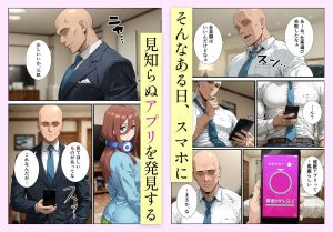 中野家催●支配 三玖編 レビュー