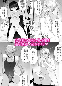 異世界淫紋洗脳服従 変態男子の快楽