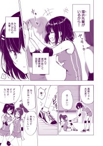 性感マッサージにハマったバレー部女子の話 前編