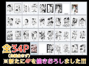 J〇姪っ子の弱味を握った日 レビュー