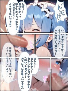 Re:レ◯から始める性交時間（セックスタイム）レビュー