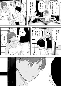 村の共有妻 和子の魅力とエロティシズム