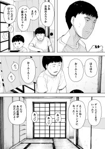 村の共有妻 和子の魅力とエロティシズム