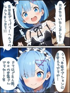 Re:レ◯から始める性交時間（セックスタイム）レビュー