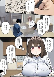 ネットカフェで新卒を寝取るエロティックなシチュエーション