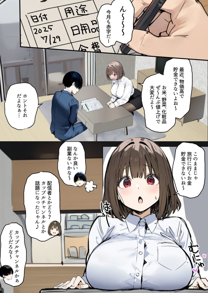 ネットカフェで新卒を寝取るエロティックなシチュエーション