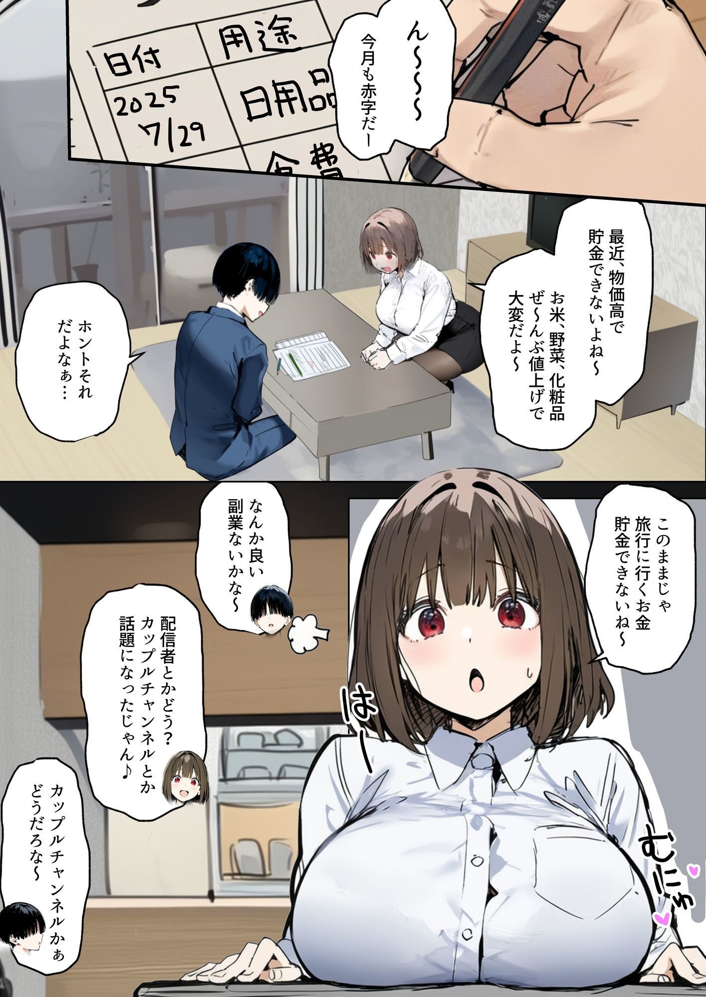 ネットカフェで新卒を寝取るエロティックなシチュエーション