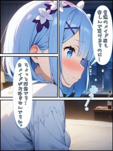 Re:レ◯から始める性交時間（セックスタイム）レビュー